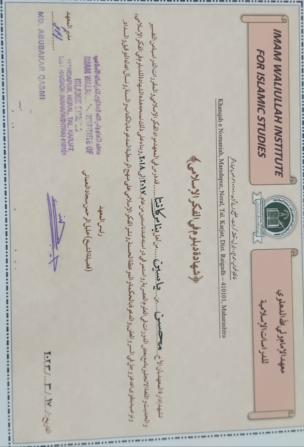 Shahadah of Islamic Studies (Imam Waliullah Institute)